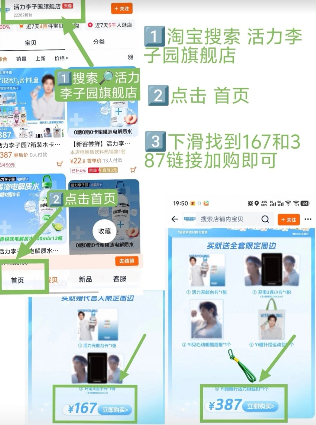 李子园和纯享大家真的要重视 ! 这两个品牌平时做了很多事，也一直力挺哥哥。还有很