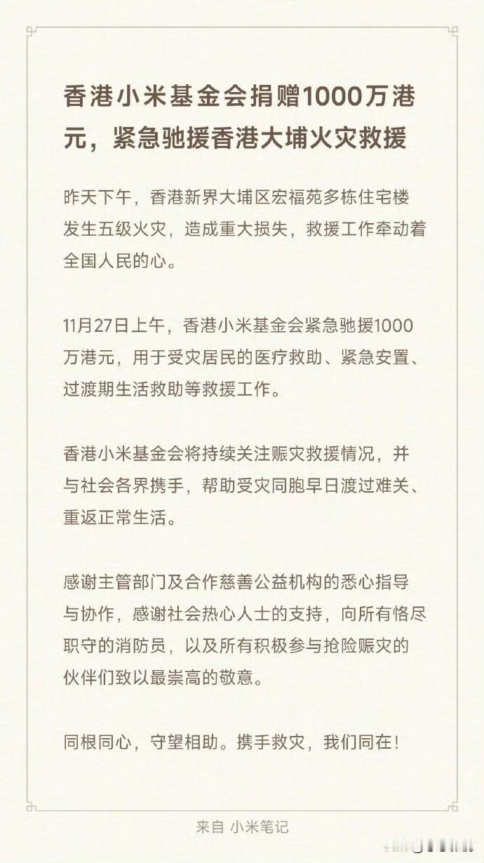 捐1000万港币跟11块钱的冰箱不给发货补贴30块钱，这两者有关联嘛？

这是一