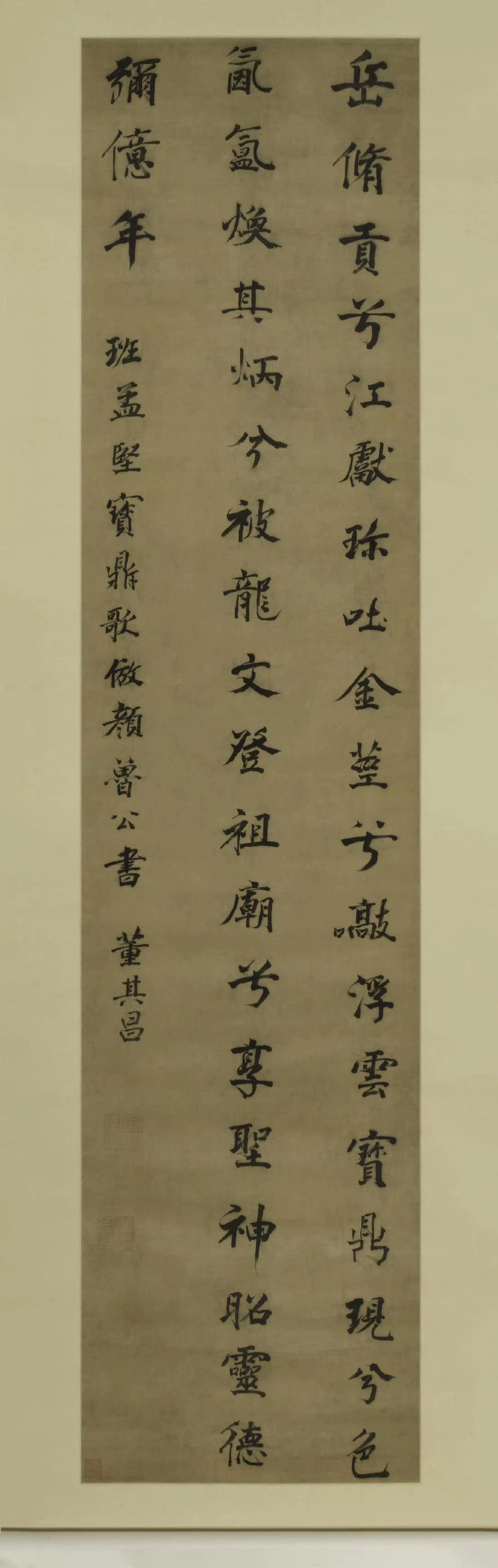 董其昌（款）｜宝鼎歌轴 ​​​