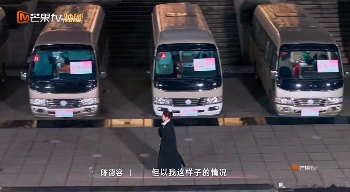 叶童拒绝陈德容 三公选人突发“剧情神转折”！陈德容带着慢歌憧憬与叶童沟通，却因规