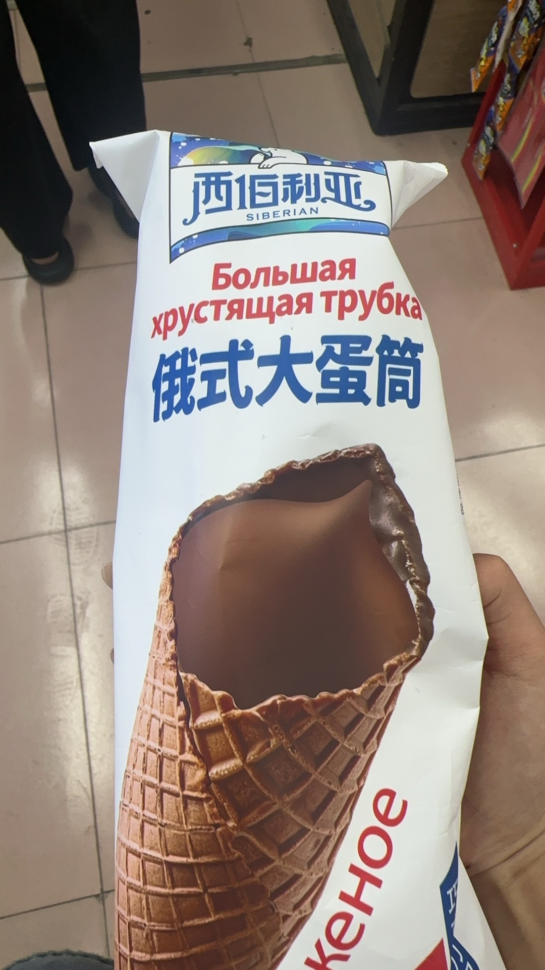 俄式大蛋筒tmd 我满脑子只有一个东西 我的中文我的词汇库被毁了 