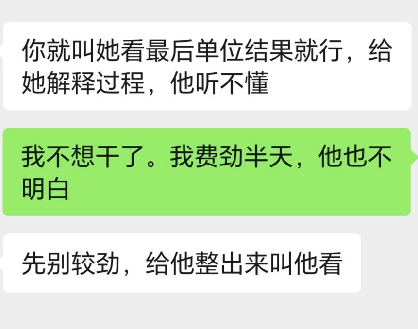 大家好，我来了。那个工作，我不干了！先上头条来给大家讲讲经过。

我这次接的活是