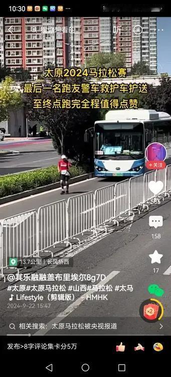太原马拉松全程赛的关门时间是中午1点45分，也就是6小时15分钟。

我说么，中