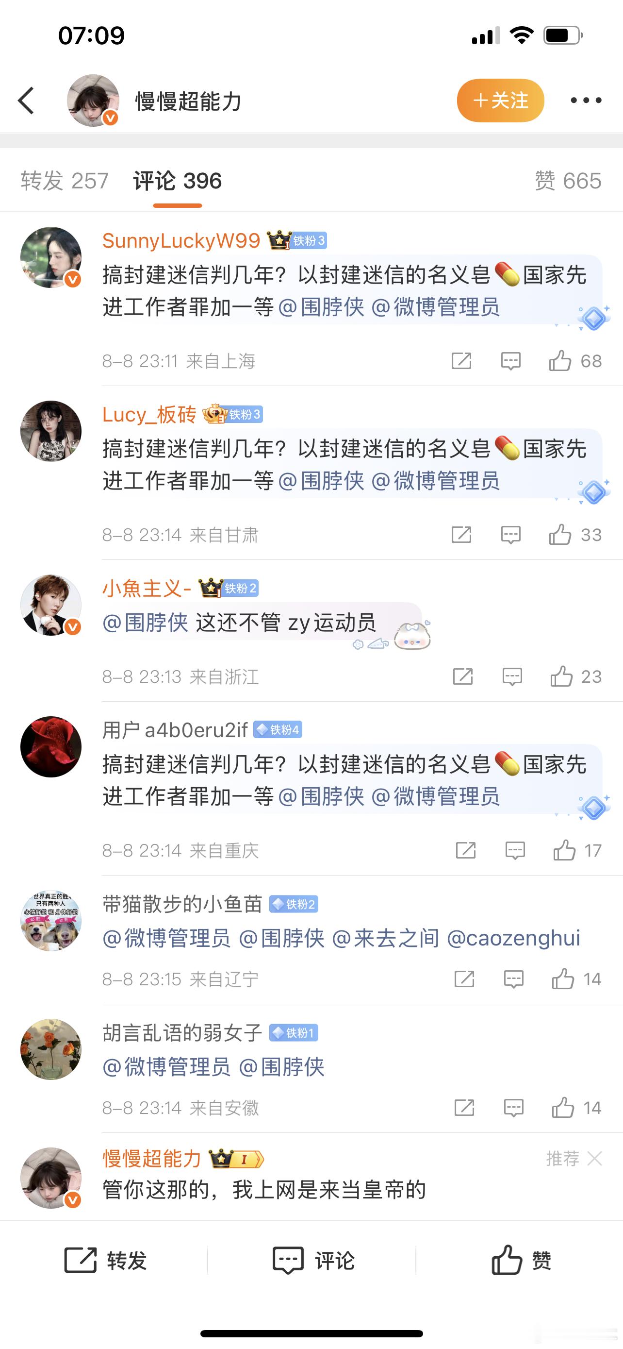 哎哟，不得了，就一句话分析了个年龄，犯了弥天大罪。好几百评论举报我，没用，这一看