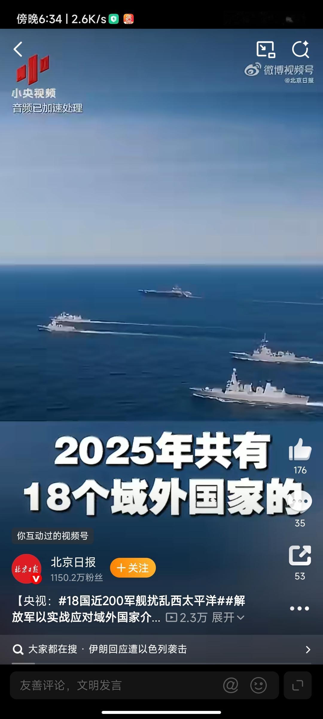 昨天的央视新闻让我大吃一惊!
这条新闻终于让我明白了，武契奇对中国青年学生喊出的