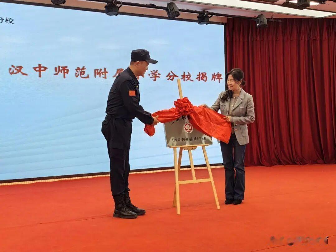 12月10日，汉中师范附属小学举行家校社协同育人推进活动暨校级家委会会议。
  