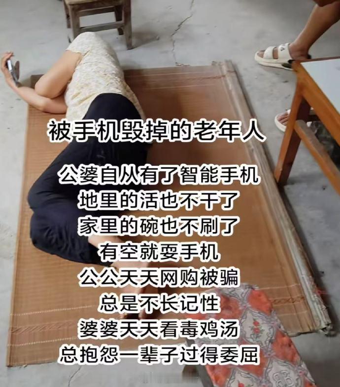 爷爷奶奶：七八十岁正是玩手机的年纪[手指比心] ​​​
