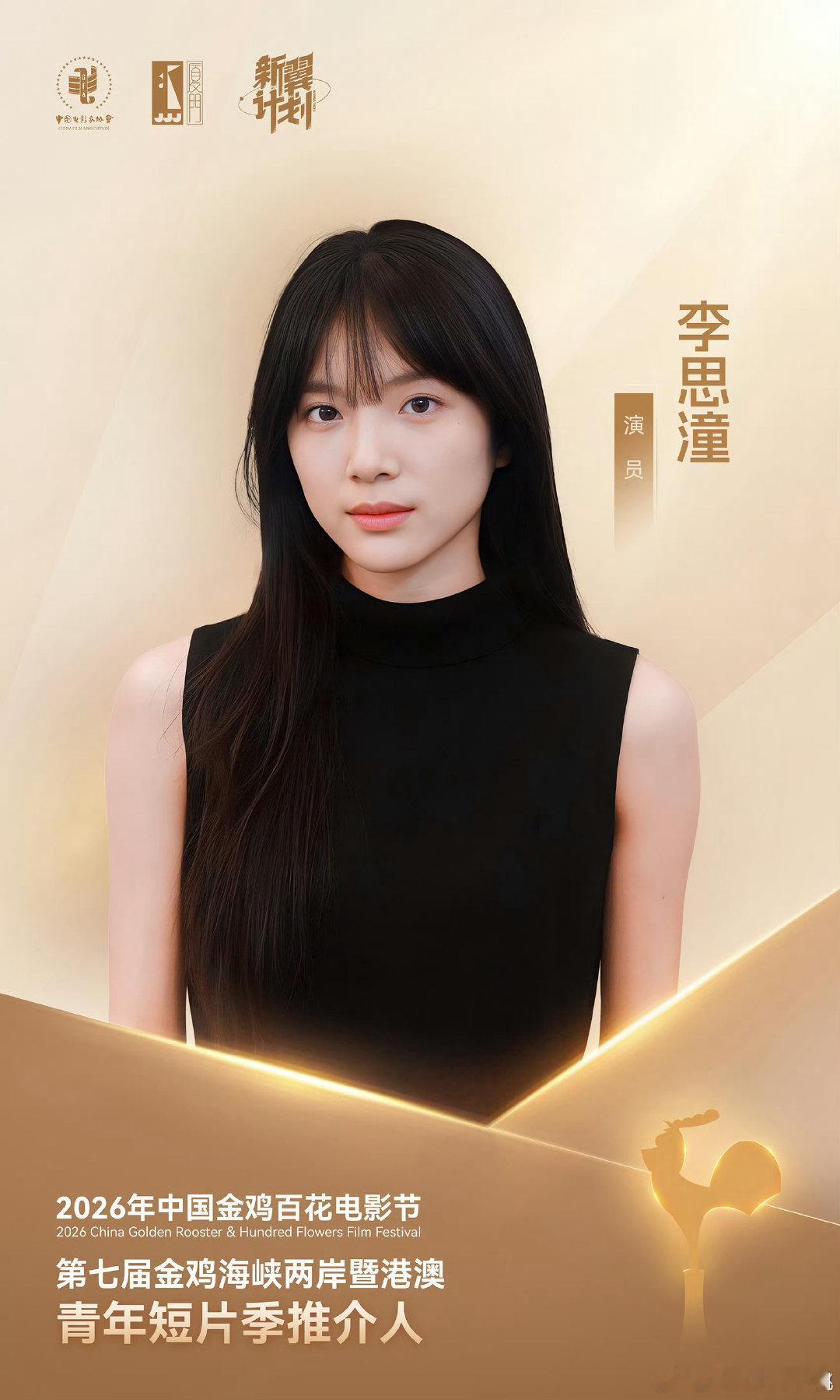 李思潼第一张公式照李思潼公式照李思潼第一张公式照 
