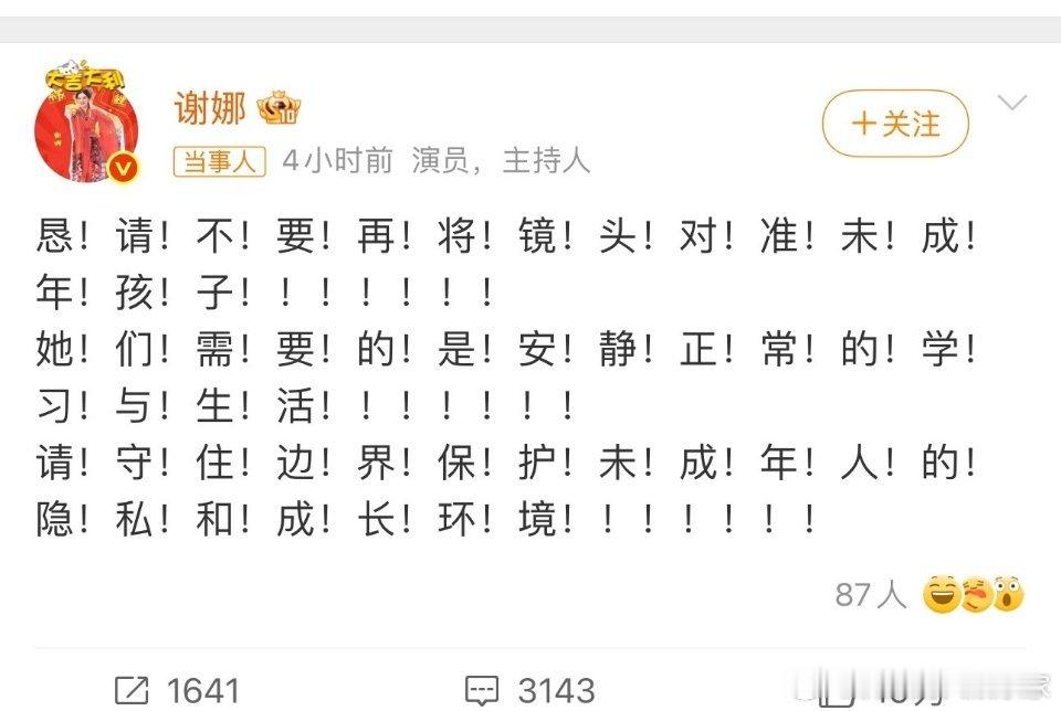 当天八卦媒体偷.拍了谢娜带8岁双胞胎女儿“跳跳”和“俏俏”外出上课的视频，相关话