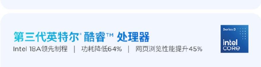 好糟糕的表述，英特尔中国区的人没想过会有歧义吧 ​​​