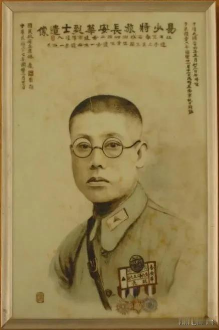 七七卢沟桥事变爆发后，易安华主动请缨上前线杀敌，不久后壮烈牺牲！
1900 年出