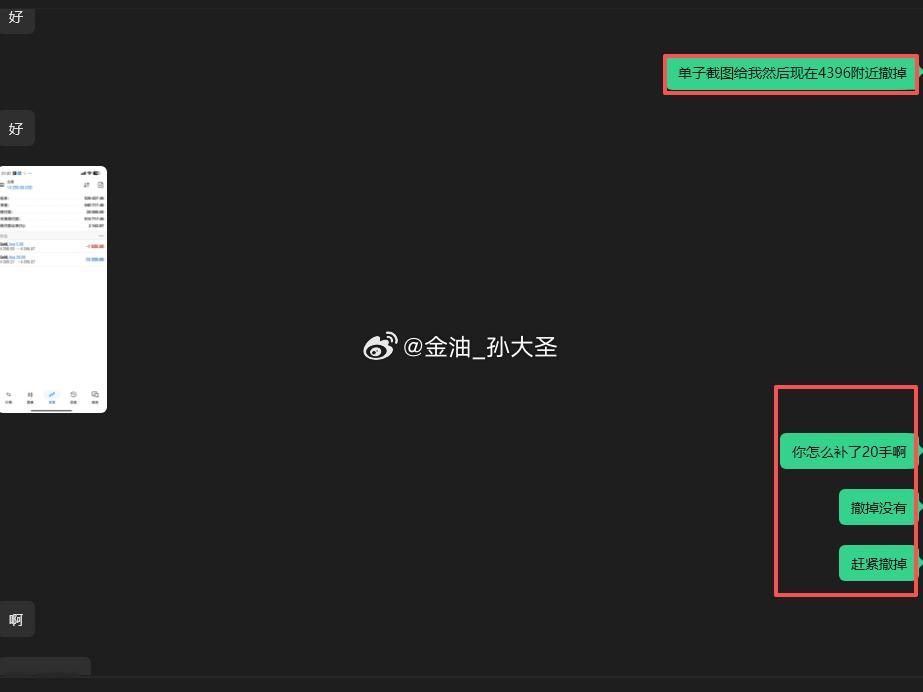 黄金4398多单/4389补多，行情接连出低无企稳迹象，已借反弹离场，离场点位4