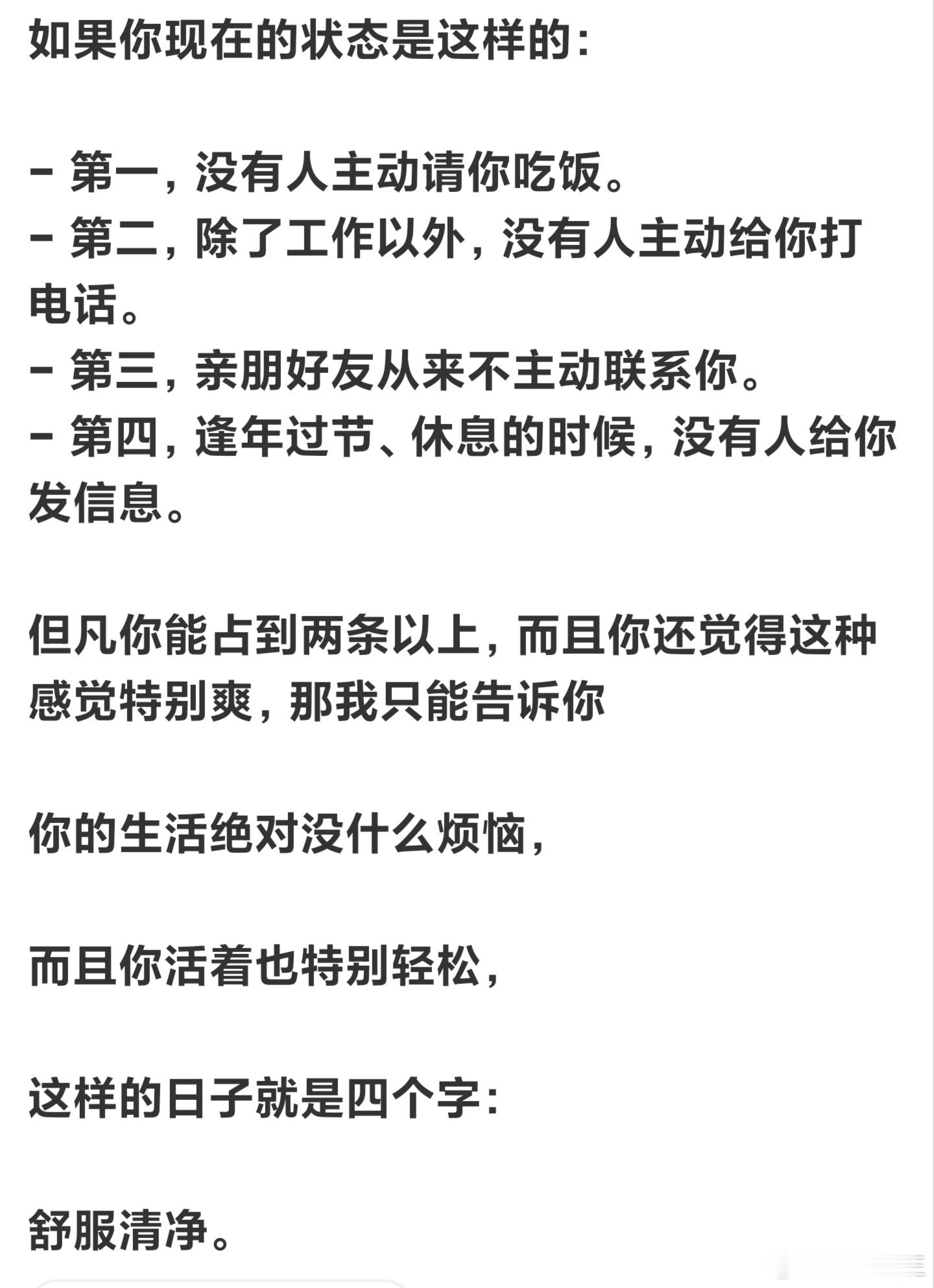 我现在能占上三条，但我并不感到舒服，反而有些焦虑，是我的欲望太多吗？ ​​​