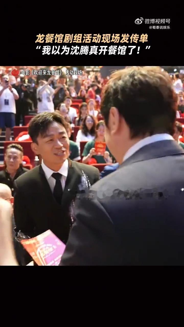 秦海璐还真以为沈腾开餐馆了王宝强让沈腾亲自下厨做饭一下台就发传单，海璐姐还以为腾