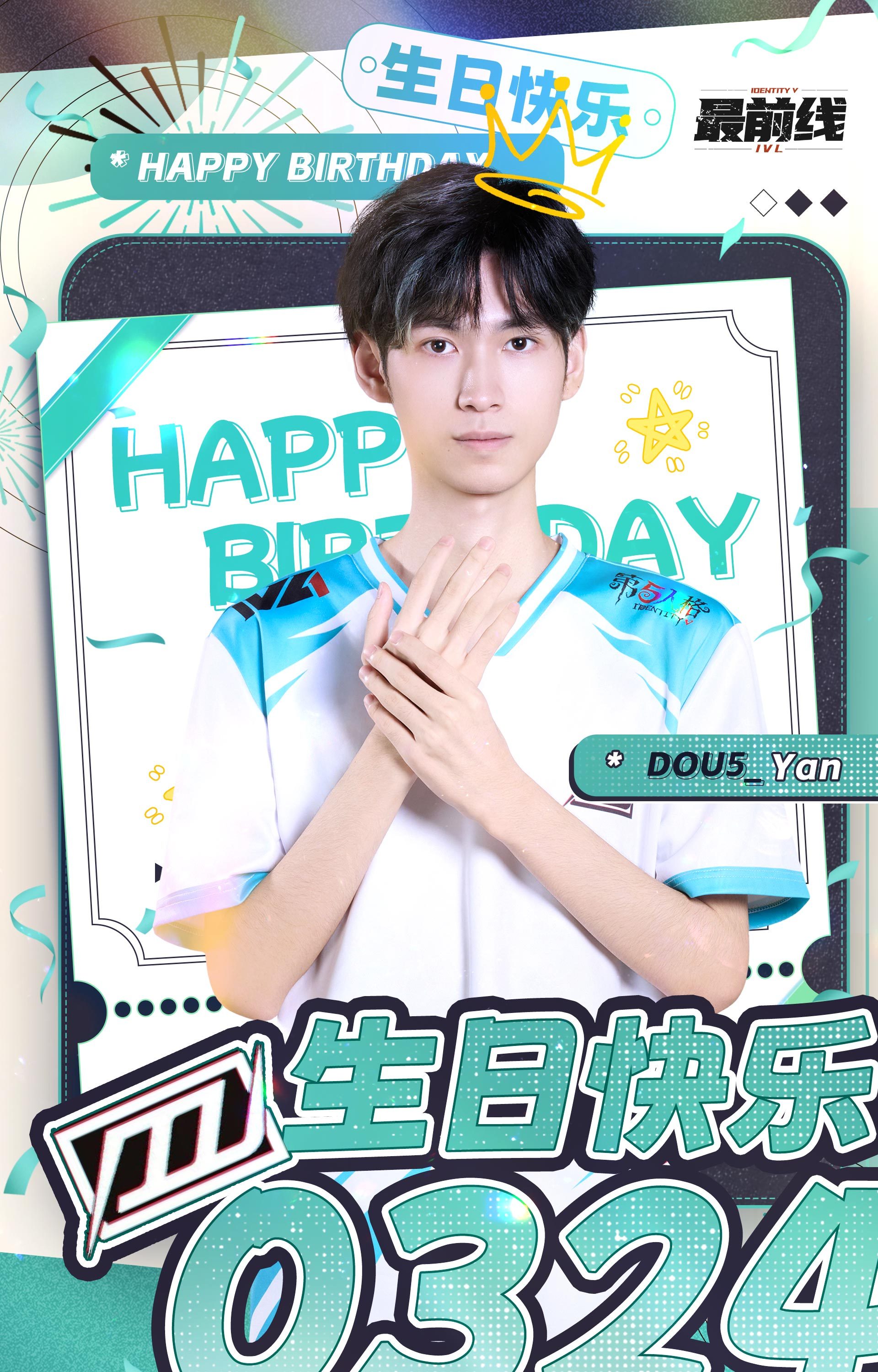 DOU战队[超话] 祝颜少生日快乐🎂🎂期待在深渊赛场上更多的精彩操作[赢牛奶