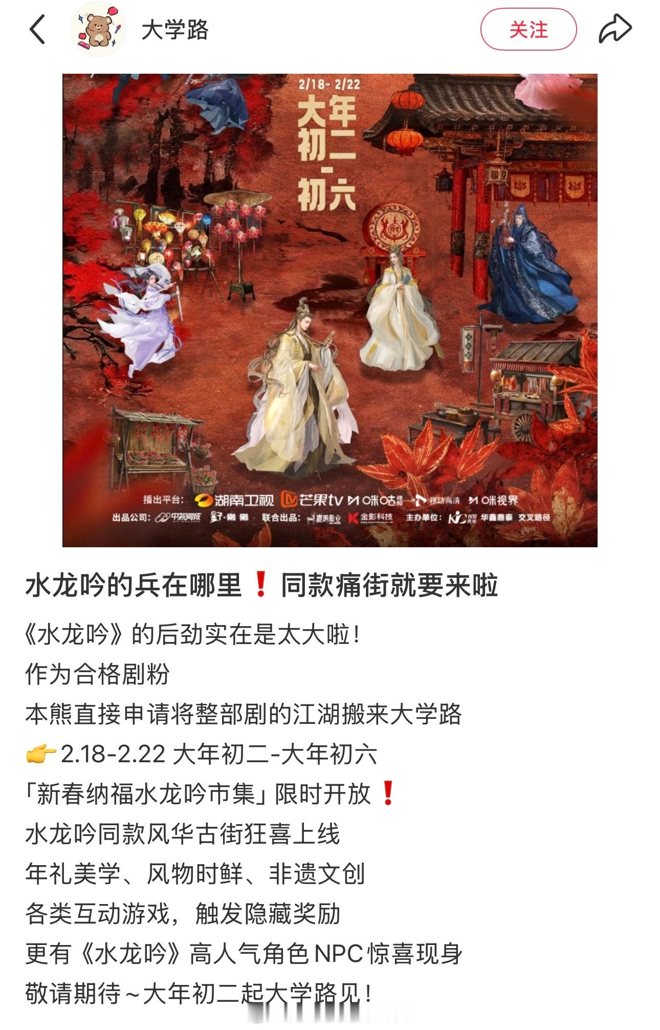 罗云熙水龙吟新的痛街 