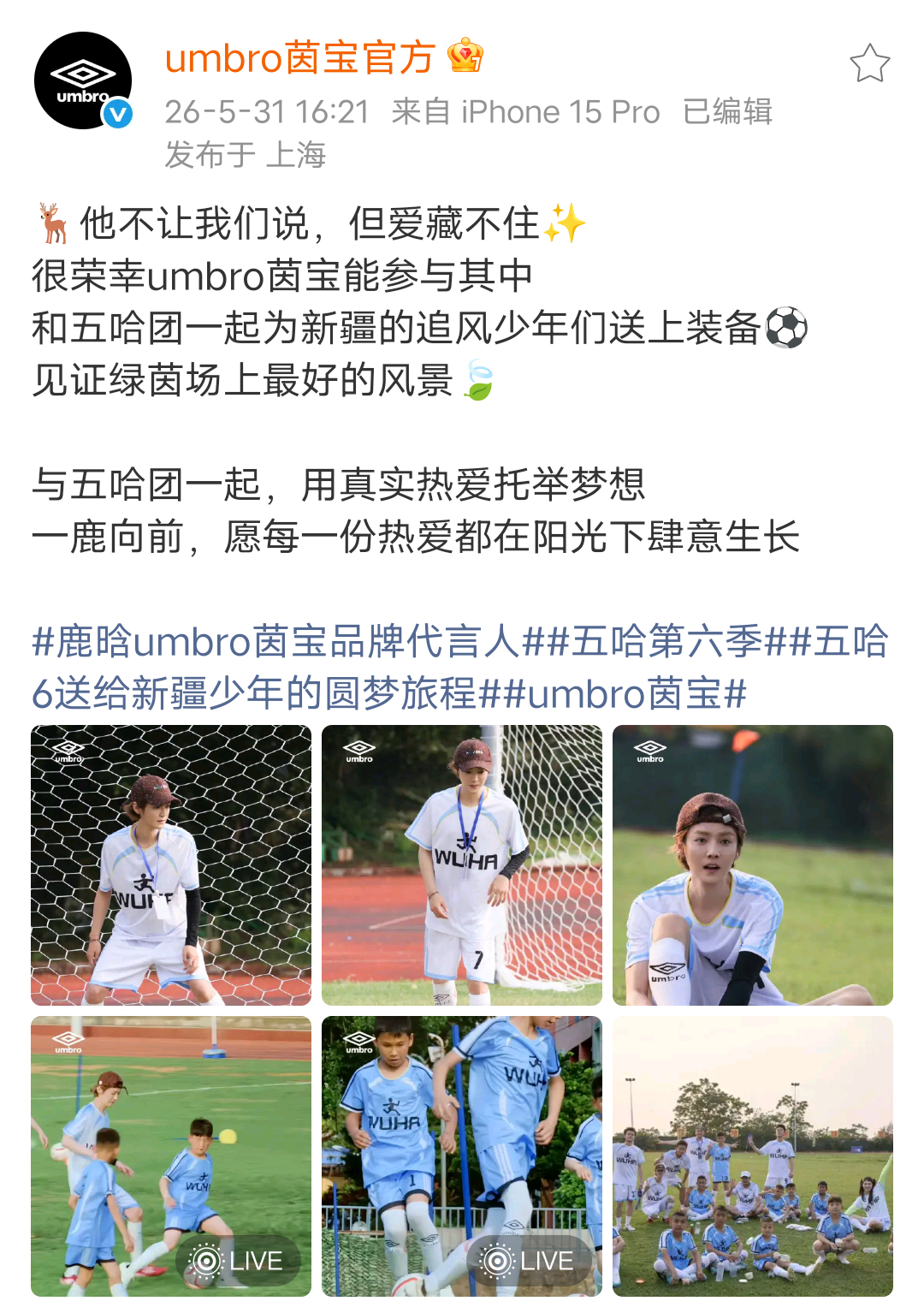 【20260531】【周日】鹿晗鹿晗日报（1）更新鹿晗相关 网页链接 网页链接（