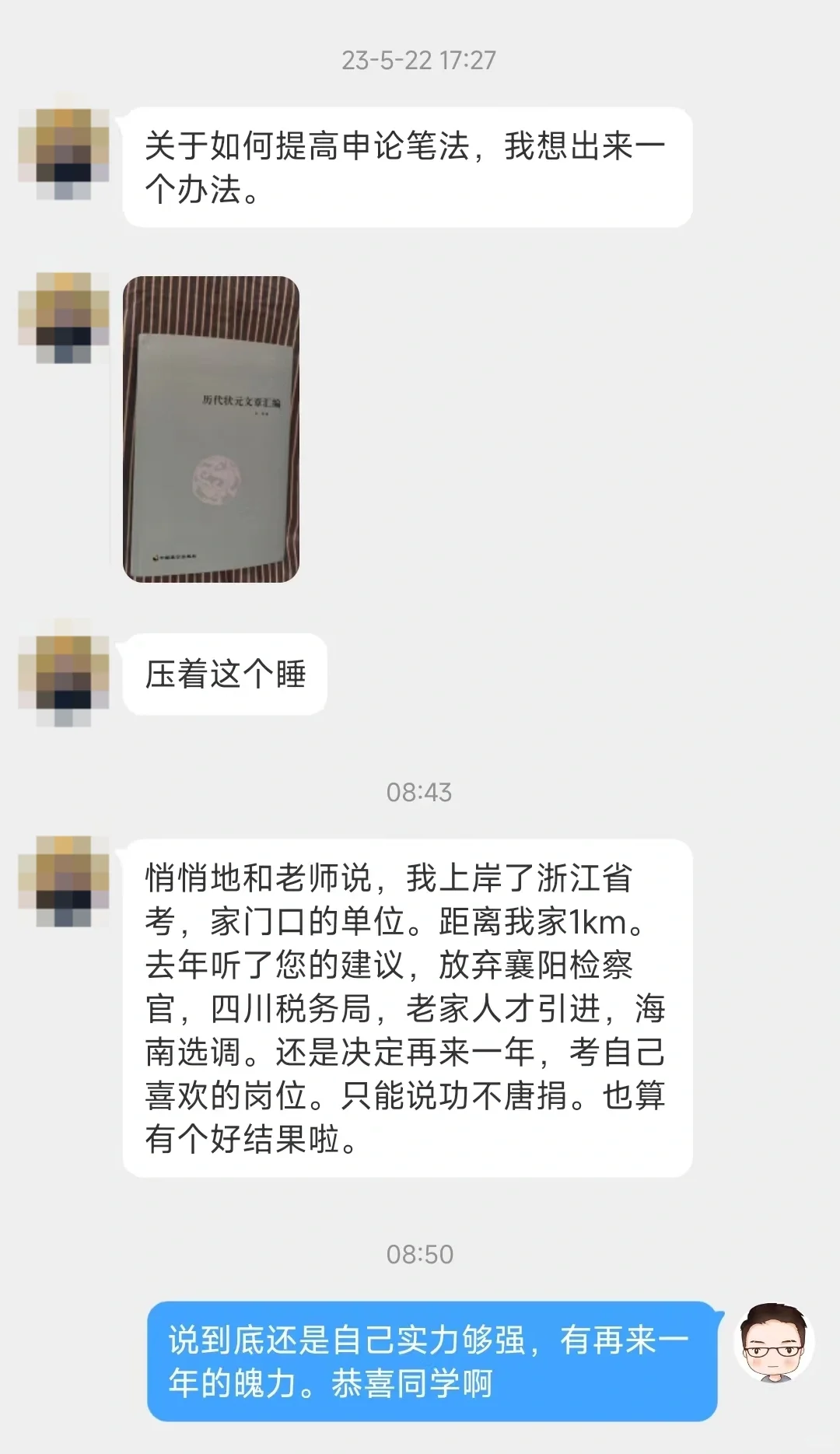 上岸的单位距离家1km，梦中情岗