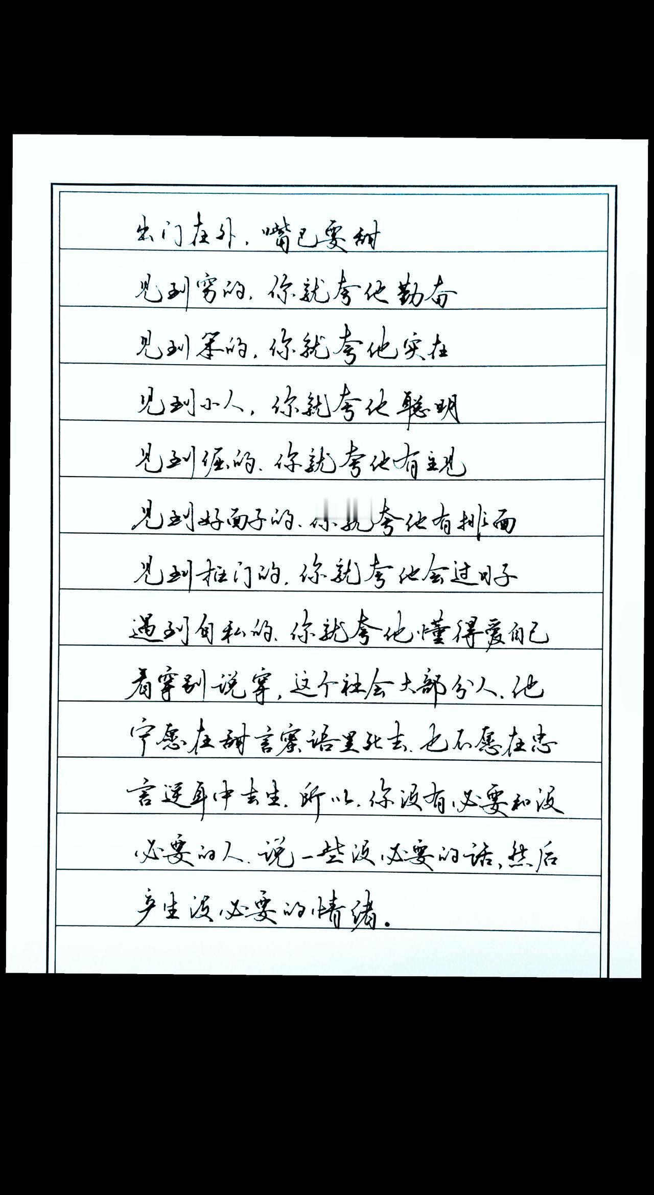 看穿不说穿，没有必要和没必要的人说一些没必要的话，产生没必要的情绪。
抖音合伙人