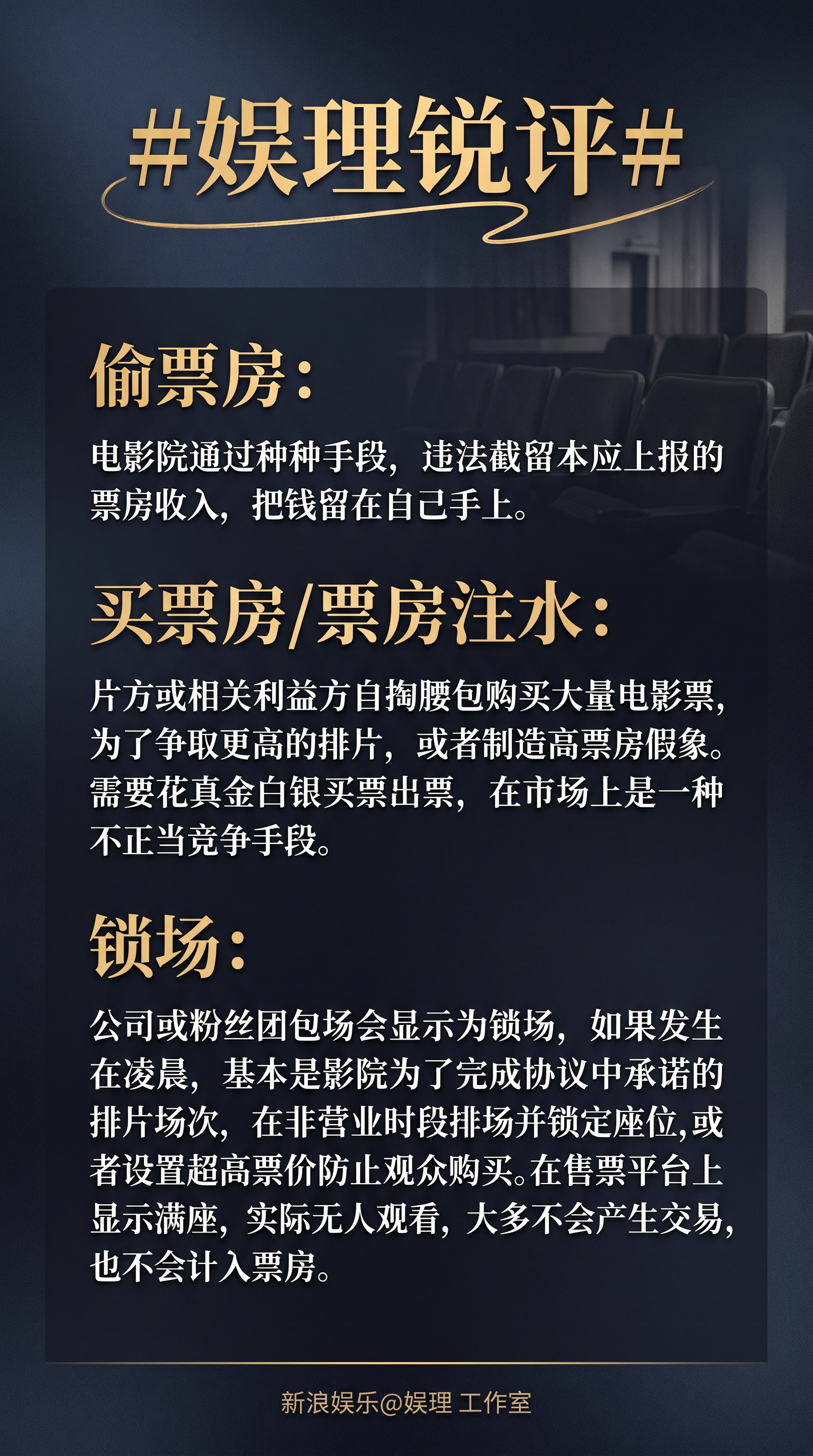 业内称功夫女足被偷4亿票房不实 据娱理锐评了解，多年前确实有过一些电影通过排“幽
