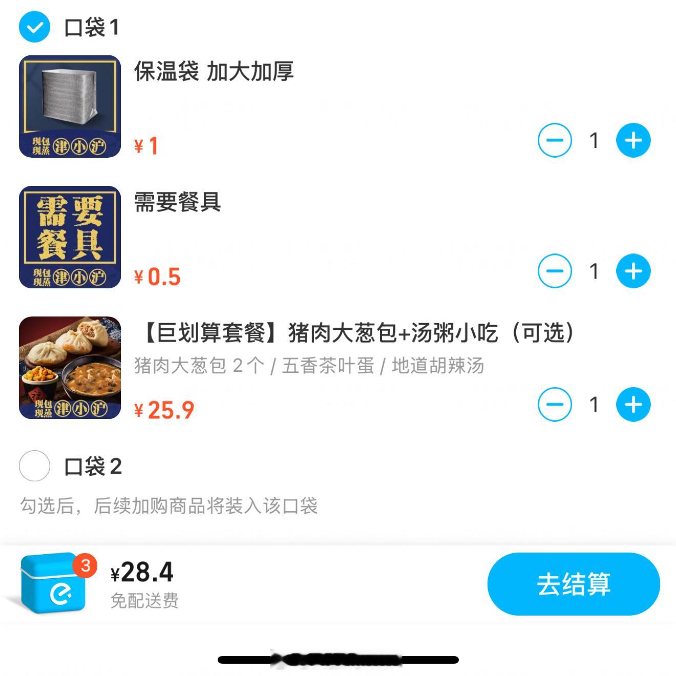 到底为什么这么贵，我就想吃个咸的 