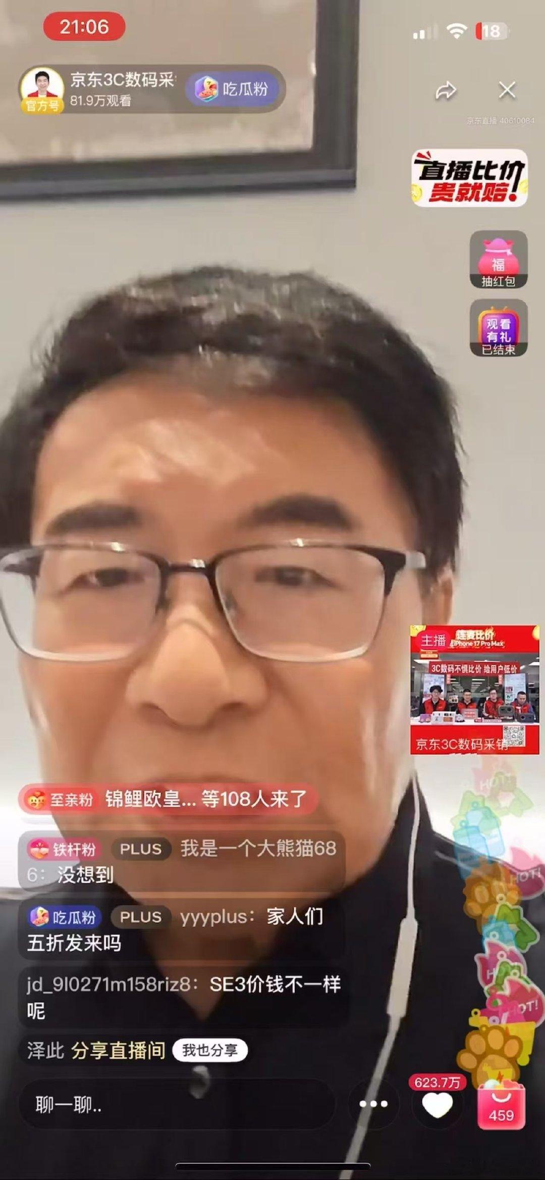 从雪花屏到百寸高清，韩乔生聊透看球青春！京东3C好物就位，把当年没看清的球赛重映