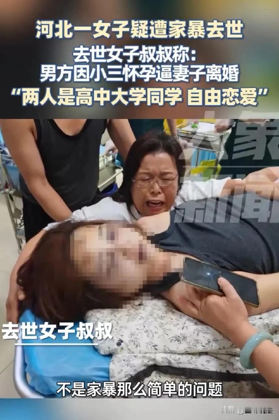 河北，男子婚内出 轨，小 三怀孕后，逼着男子离婚。妻子考虑到三岁的孩子，不愿意离