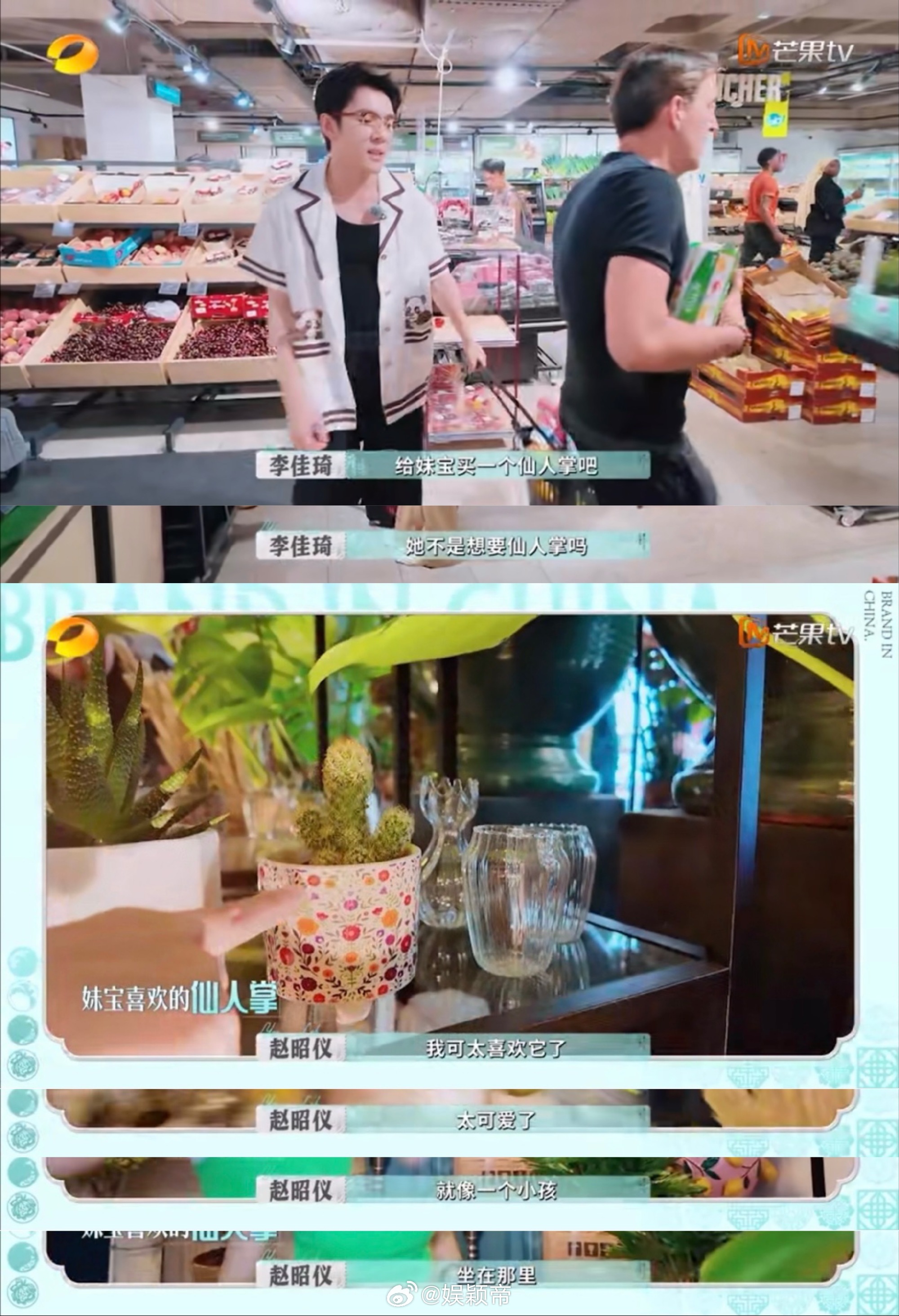 李佳琦把赵昭仪养的很好 国家欠我一个李佳琦同款哥哥！赵昭仪上辈子是救了银河系吗？