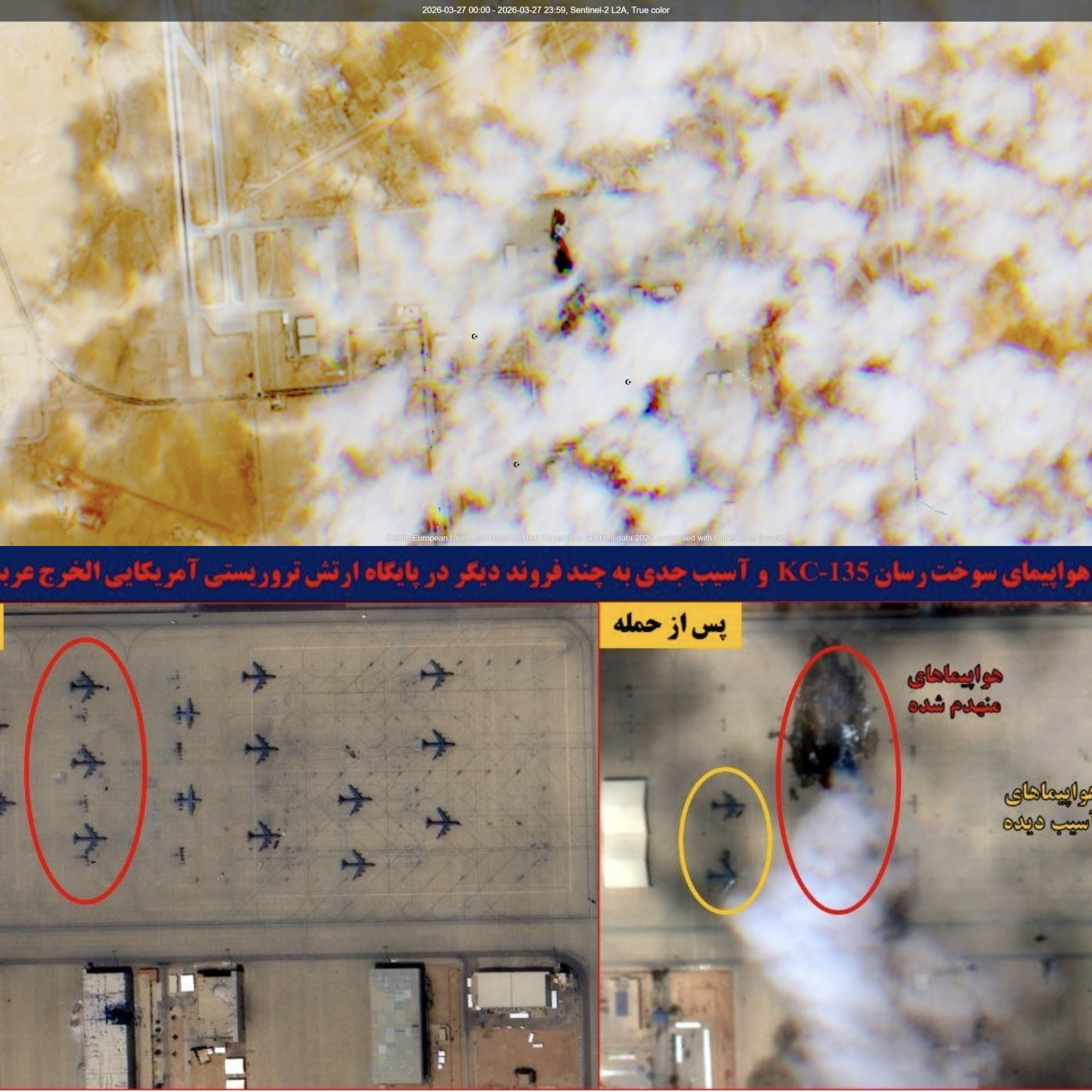 美伊以冲突 至少3架KC-135被彻底烧毁，2架受损 