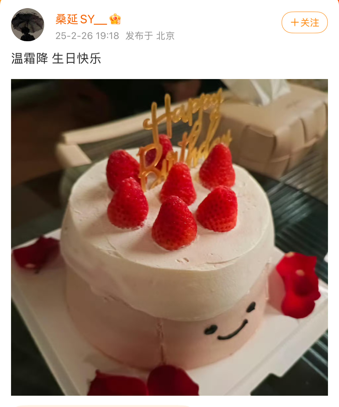 桑延 温霜降生日快乐  真的很爱难哄真实而又温馨的双向奔赴，学生时期的桑延只能对