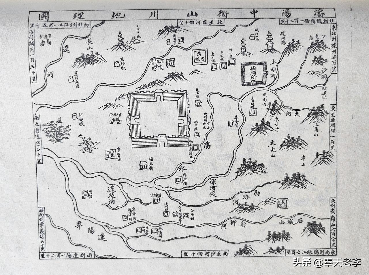洪武四年的沈阳古城。
洪武四年（1371年），元朝的残余势力在辽东主要分崩为五个