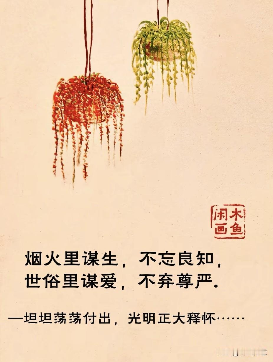 很喜欢的一段话: 
我们终于长到这般年岁， 
上可共情长辈的沧桑， 
下可理解少