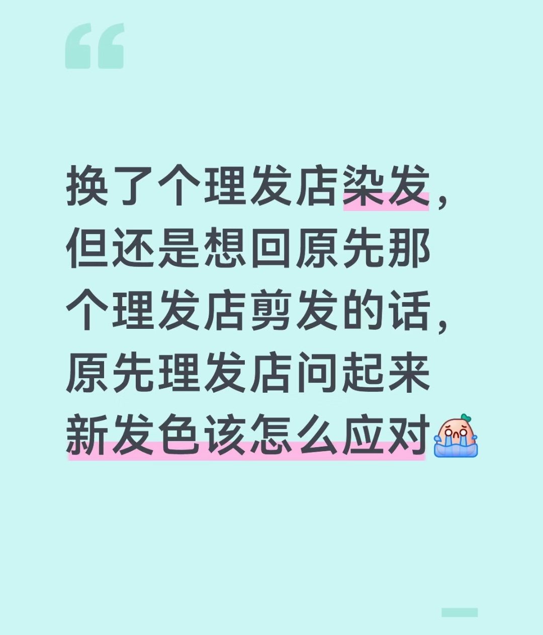 每次看到这种帖子，都会被这些理发师的评论吓s