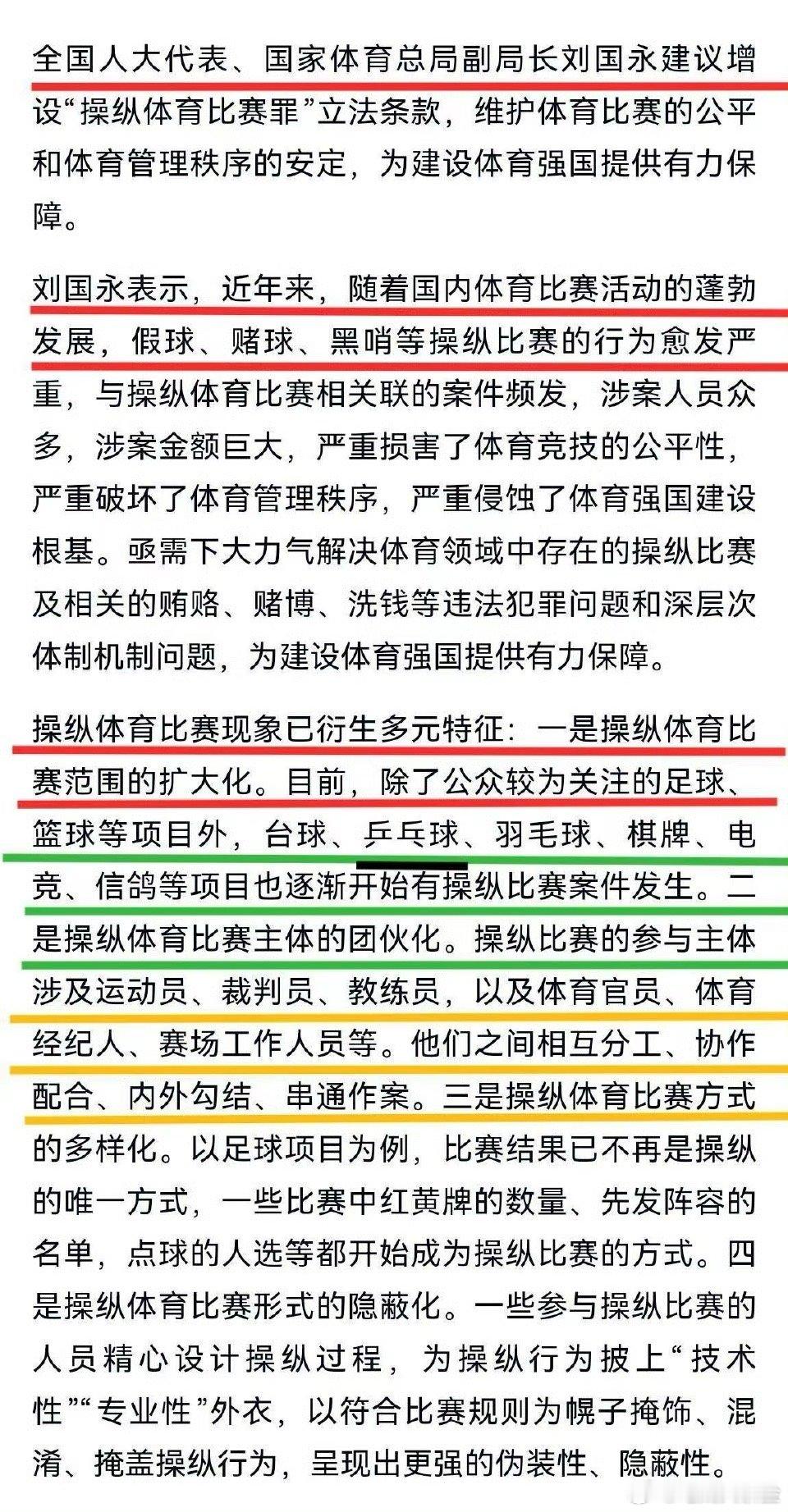 樊振东本人决定不参加世界杯WTT重庆赛落幕后，国乒公布2025年澳门世界杯名单，