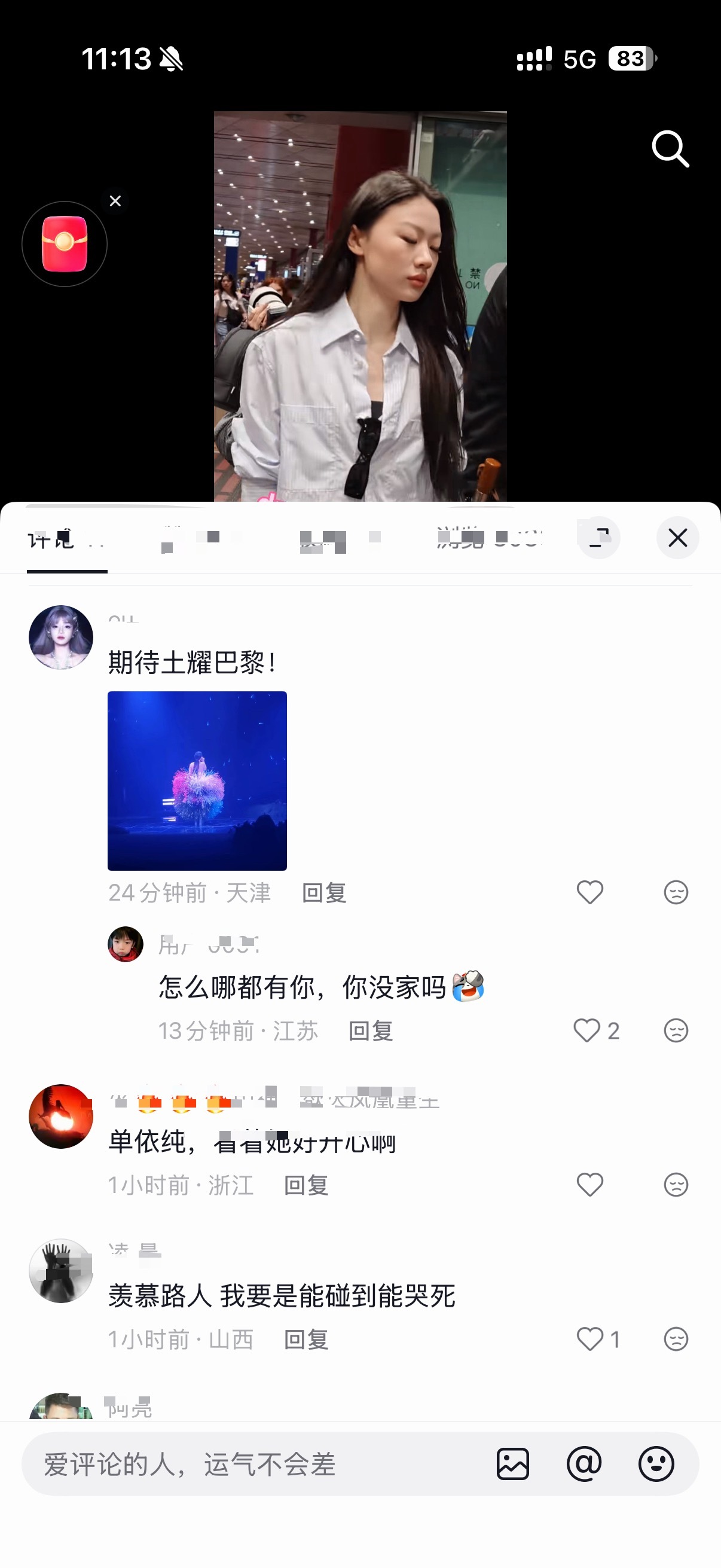 如何看待黄霄云 粉丝评论区🍚➖ 