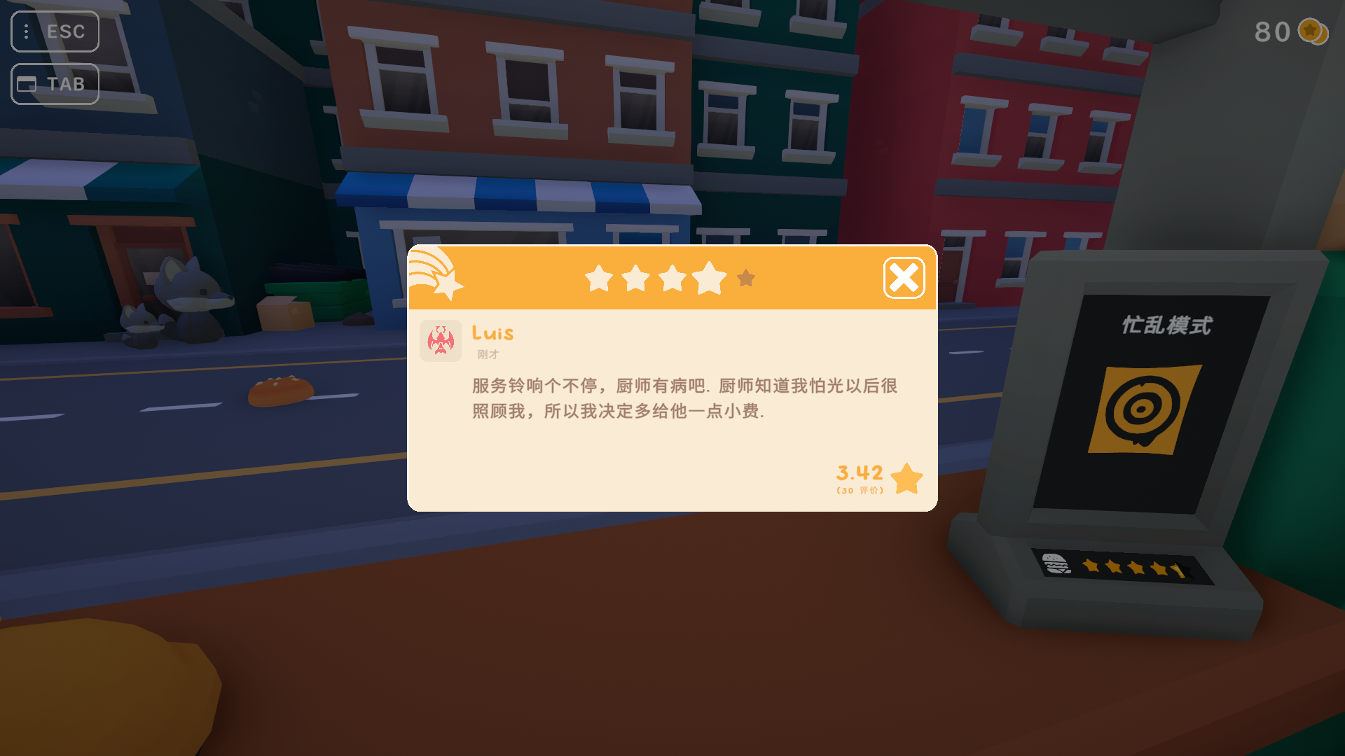 额干嘛骂我 