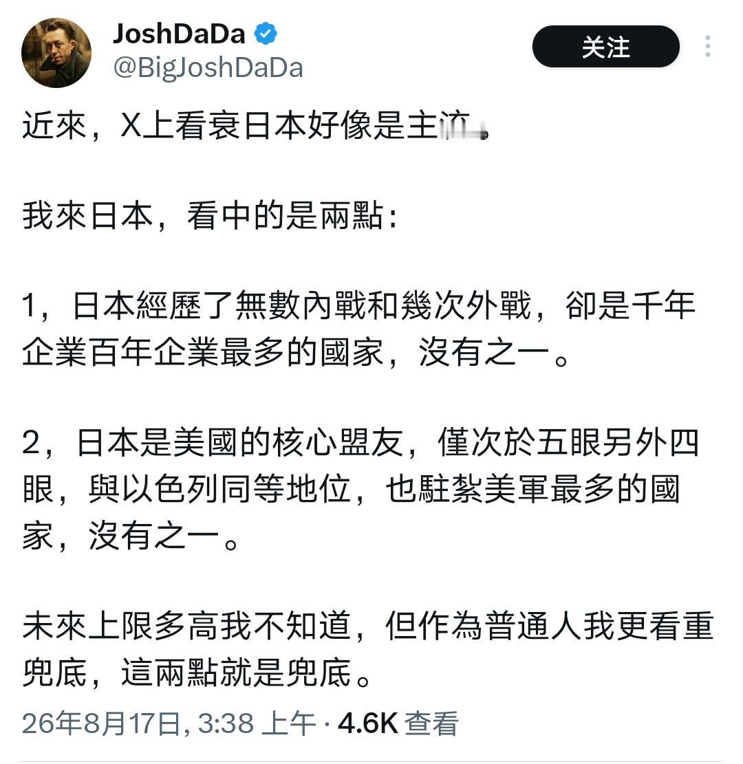 这应该是日本高华的日常，我在想，这样的自我洗脑不是每天一次，恐怕在日本一天都待不