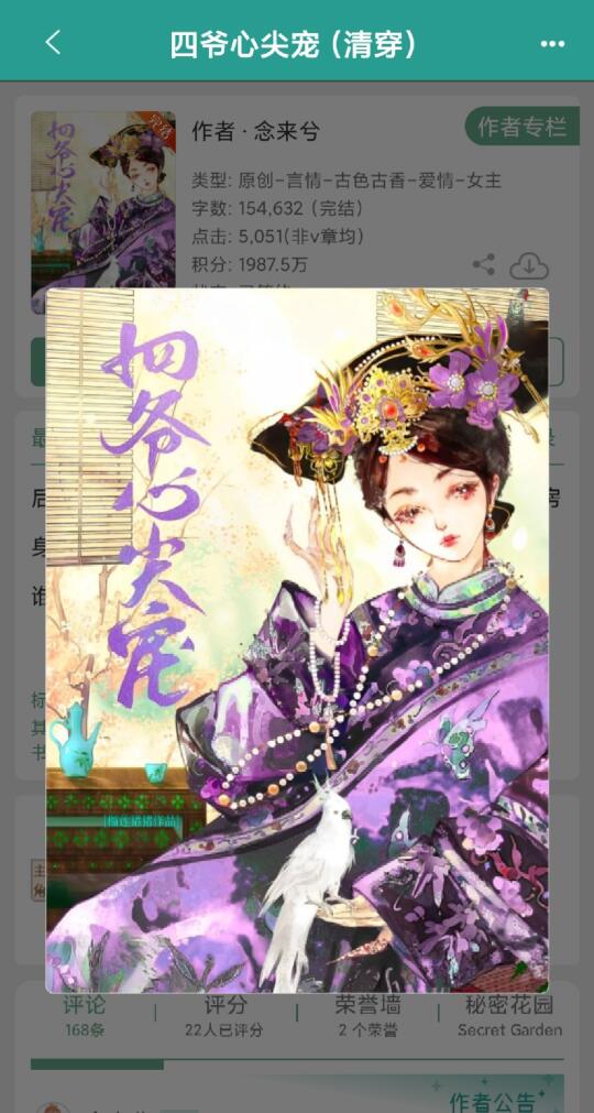 盼来了！四爷心尖宠‼️‼️清穿文