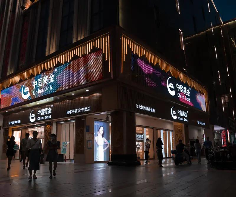 中金珠宝公司宣布，自2月6日起，调整“中国黄金”品牌全渠道的贵金属回购业务规则。