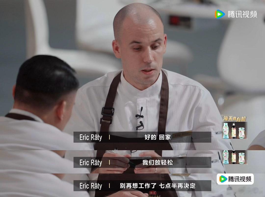 被领导要求深夜加班就这么回一饭封神 芬兰人反内卷是骨子里的，Eric的底气能不能