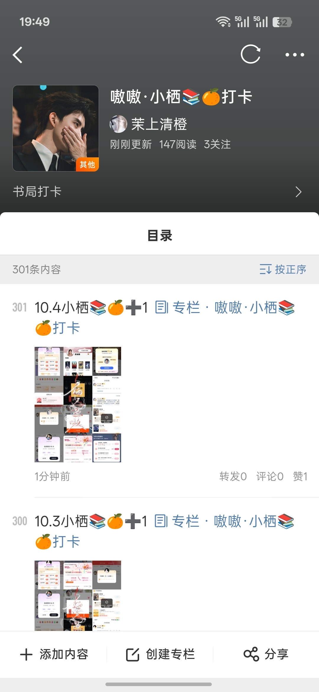 我的301条📚🍊打卡[收到][收到] ​​​