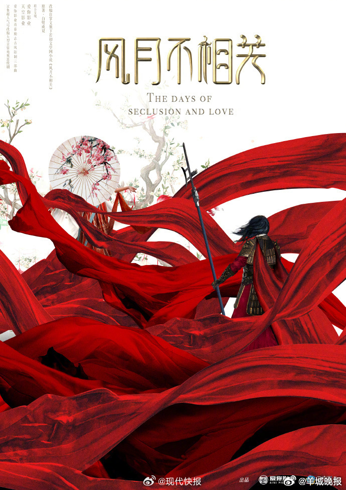 【盘点待播剧的氛围感海报，哪一张你一眼爱上？】氛围感拉满的海报，总能在一眼之间，