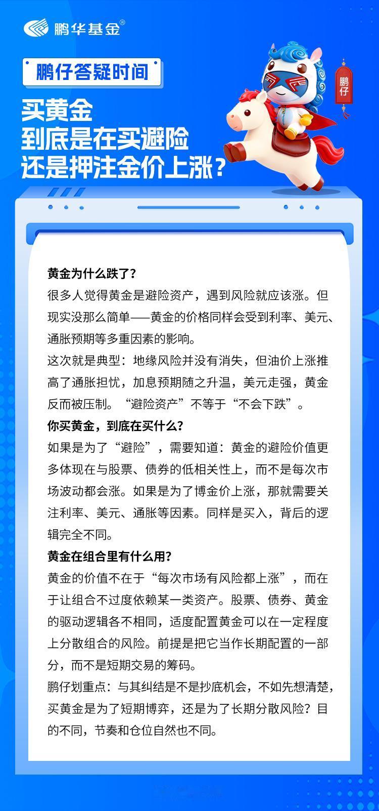 黄金又跌了。9月2日，现货黄金跌破4300美元关口，盘中最低触及4282美元/盎
