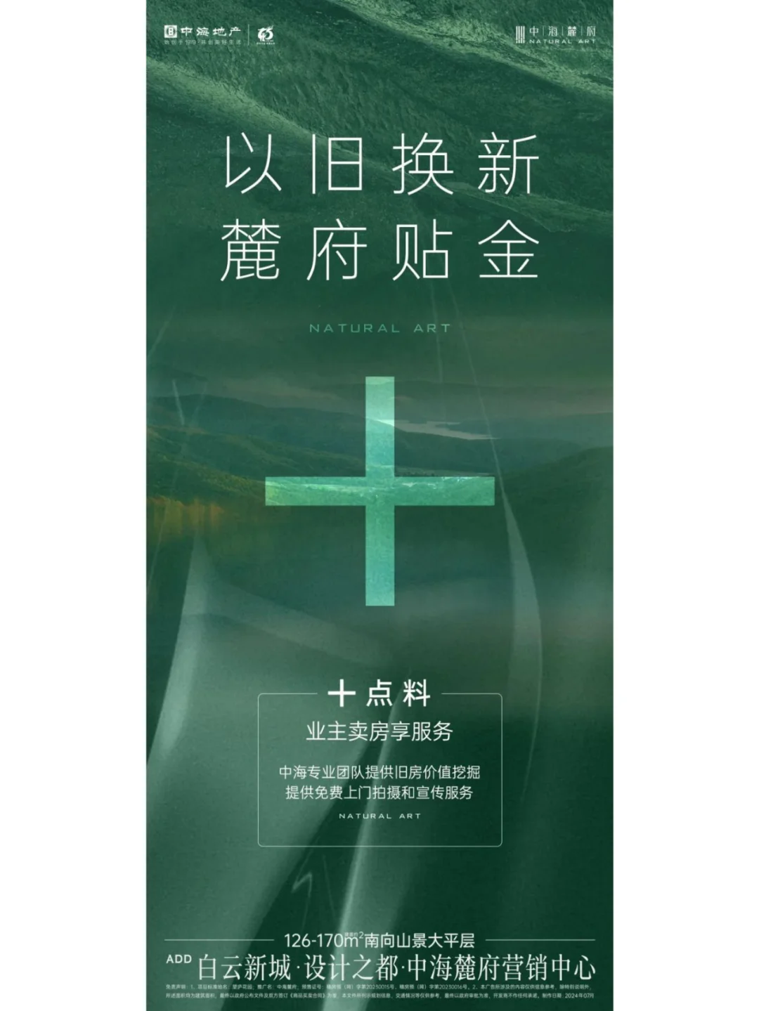 打开“以旧换新”新思路：为不换而换