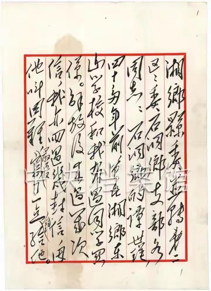 毛泽东致中共湘乡县委信，毛主席随意一写即成书法经典！这是毛主席于1955年5月1