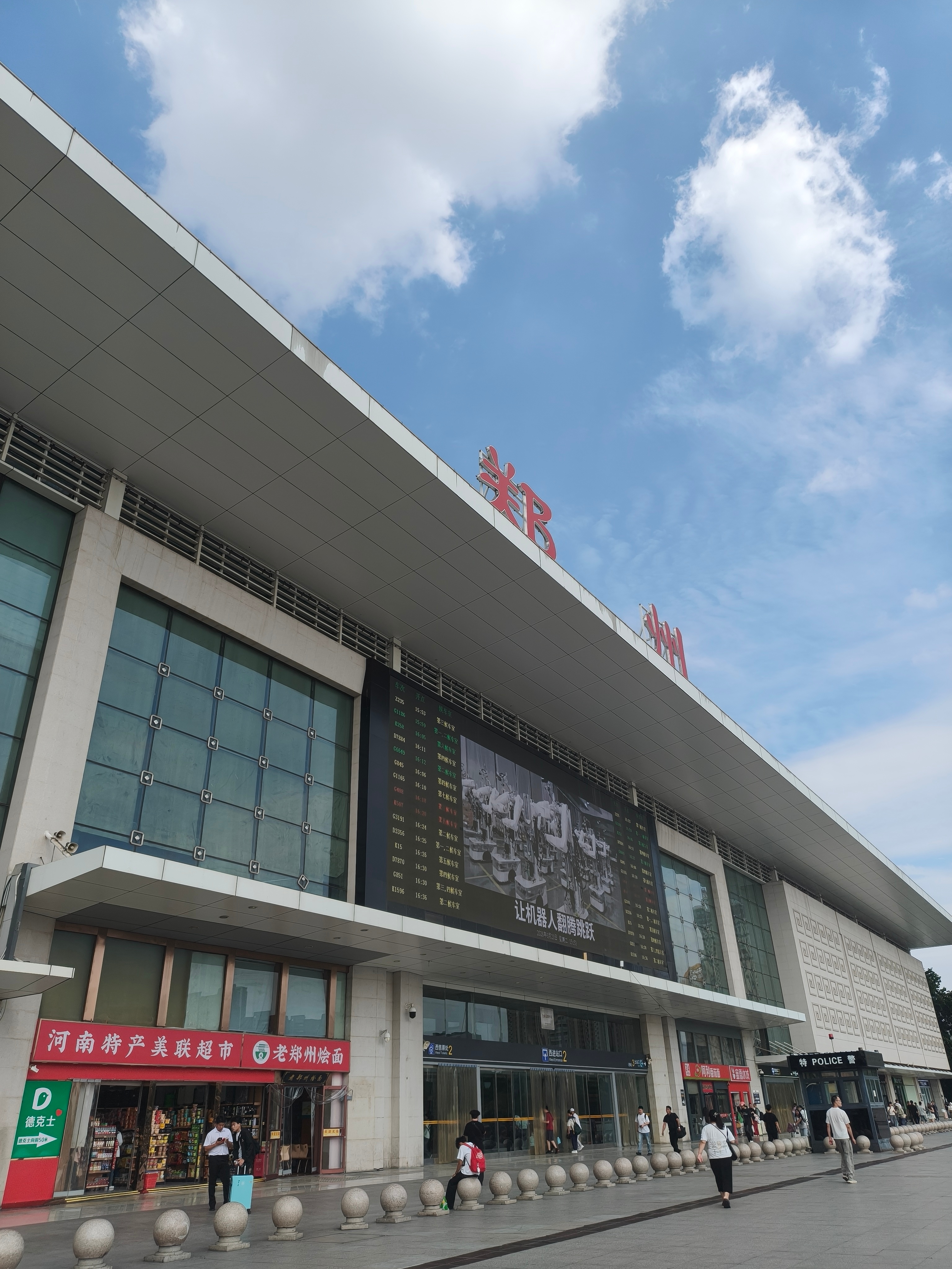 再见河南，再见郑州👋下次鹿晗来我再来哈哈🫰 郑州