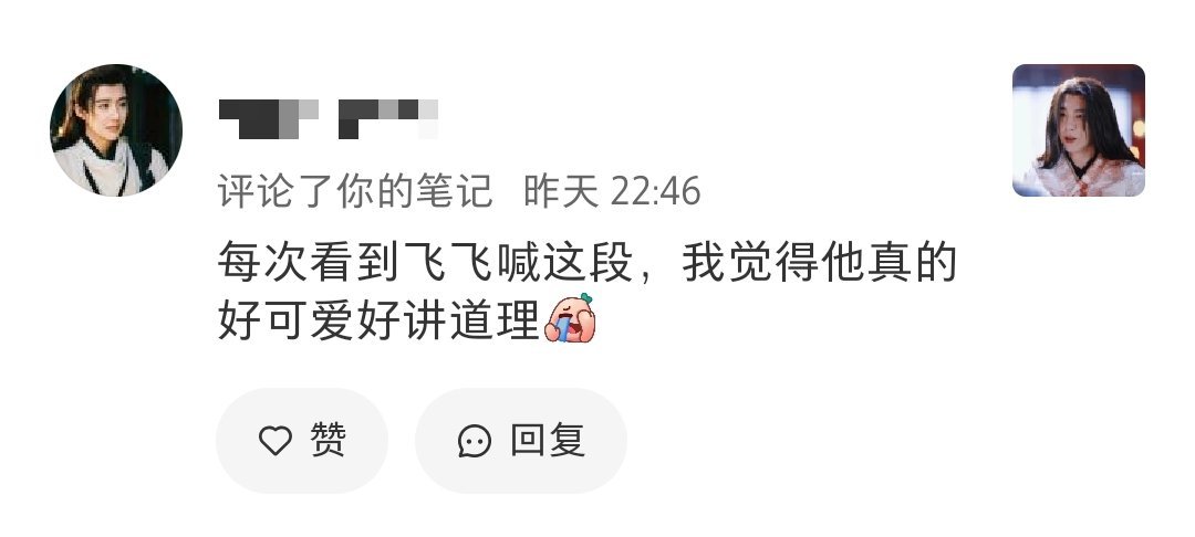 翻记录又看到这条评论还是感慨真的好可爱，以前怎么没从这个角度想过哈哈哈哈 