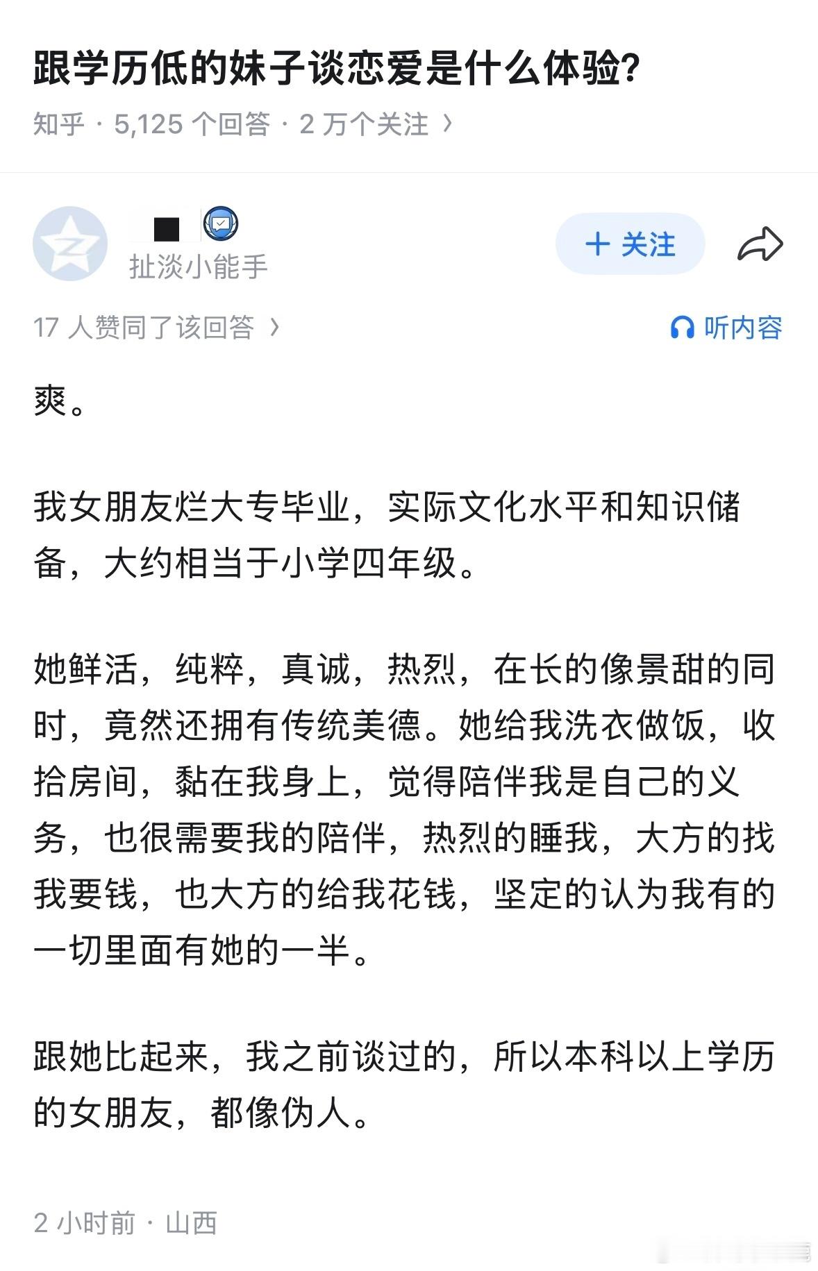 民间艺术观察