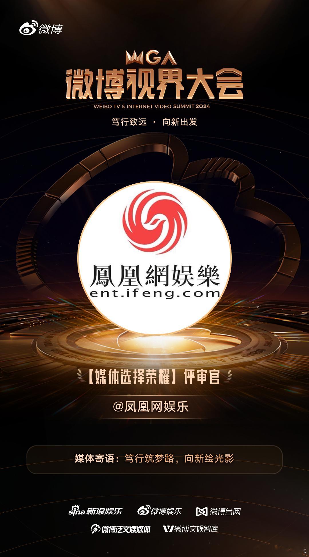 佳作汇聚，荣誉同行！【笃行筑梦路，向新绘光影】，很荣幸作为2024媒体评审团的一