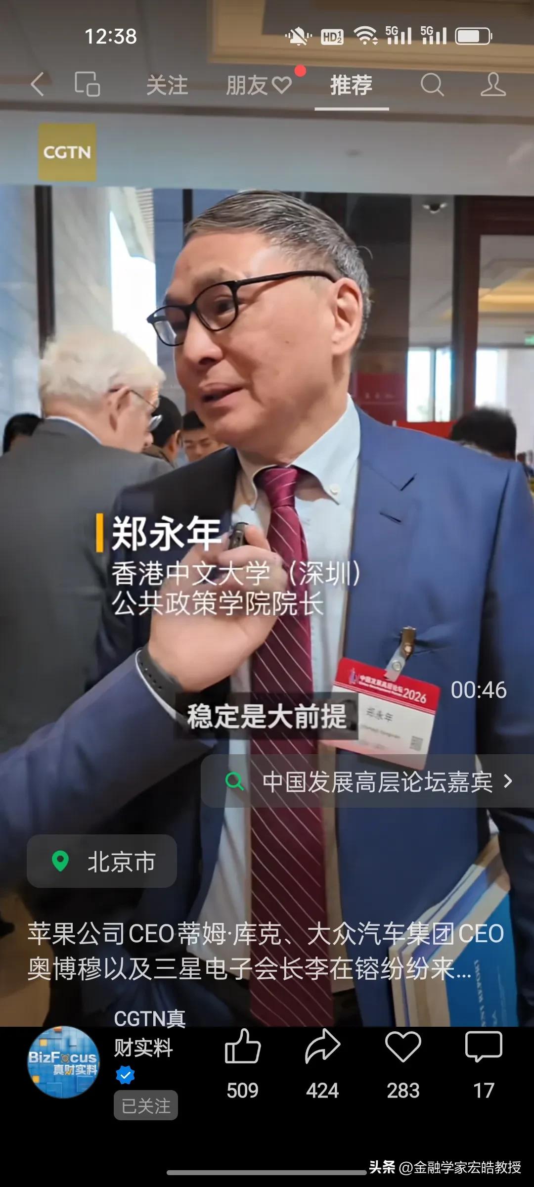 郑永年一针见血：外企扎堆来华，只因中国有这一核心优势！
 
刚刚看到香港中文大学